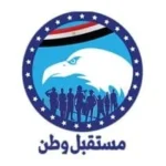 تفاصيل مشروع قانون الأحوال الشخصية الجديد لمستقبل وطن