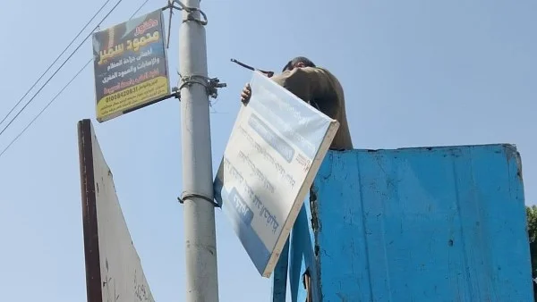 إزالة الإعلانات المخالفة في أسيوط