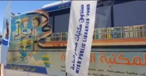 انطلاق الدورة الثالثة لمعرض الكتاب في الشلاتين