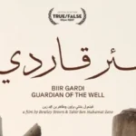 مهرجان الإسكندرية للفيلم القصير يعلن عن أفلام الوثائقي
