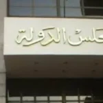 جواز حل الجمعيات الأهلية وفقاً لقانون جديد