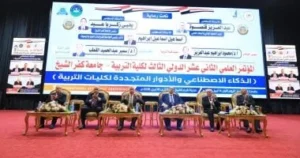 مؤتمر علمي بجامعة كفر الشيخ يركز على الذكاء الاصطناعي