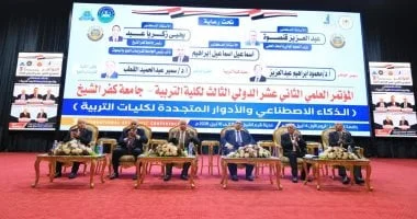 مؤتمر علمي بجامعة كفر الشيخ يركز على الذكاء الاصطناعي