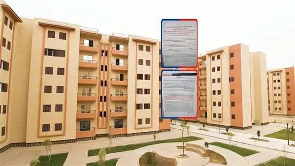 طرح جديد لشقق الإسكان الاجتماعي قريباً