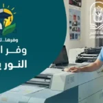 دعم جامعة الأقصر لمبادرة “وفرها تنورها” لترشيد الطاقة