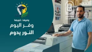 دعم جامعة الأقصر لمبادرة "وفرها تنورها" لترشيد الطاقة