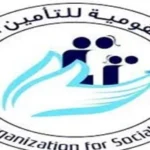 تعديل فئة الاشتراك بالتأمينات الاجتماعية