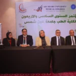 المدينة الطبية بجامعة عين شمس نموذج متكامل للرعاية الصحية