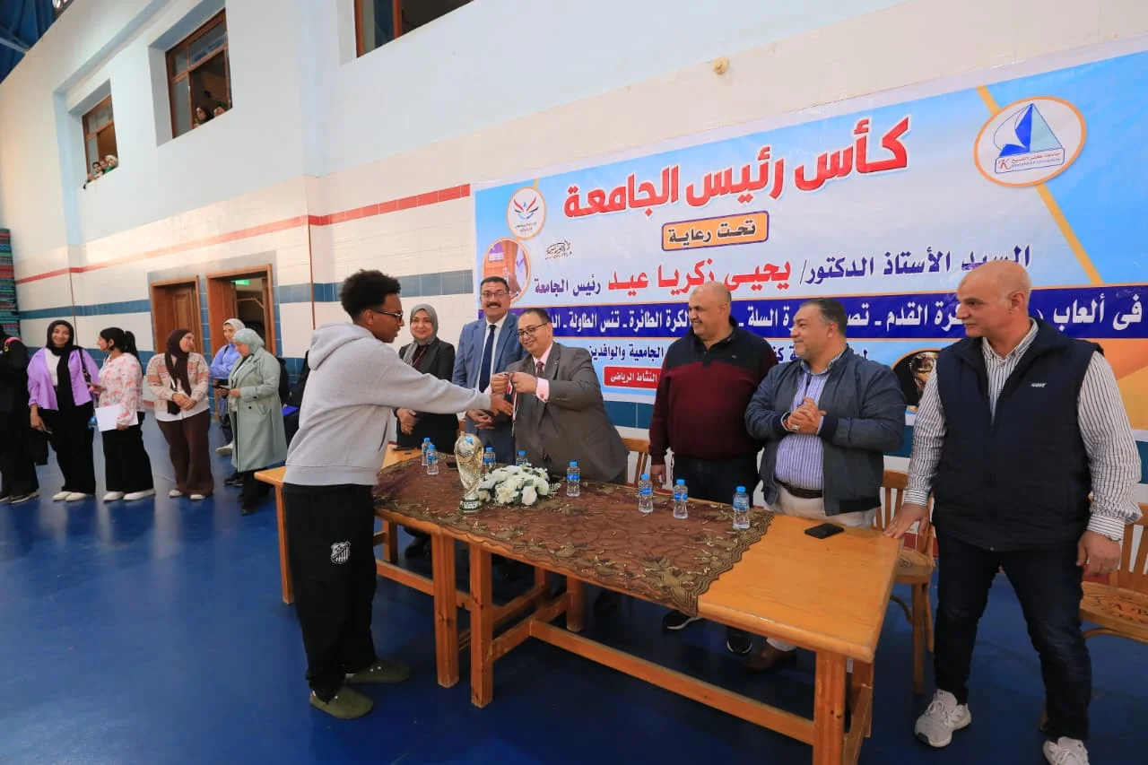 اختتام بطولة كأس رئيس جامعة كفرالشيخ