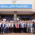 تخريج 100 متعافٍ من الإدمان في بورسعيد