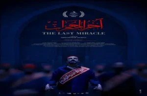 أفلام محمد ممدوح وخالد كمال تتألق في مهرجان مالمو