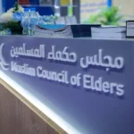 تأكيد ادانة مجلس حكماء المسلمين لحادث إطلاق النار في تركيا