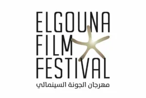مهرجان الجونة السينمائي يفتح باب التقديم للأفلام 2026