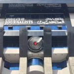 نتائج انتخابات شعبة السياحة والآثار بالصحفيين