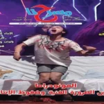 المونودراما والضغوط الإنتاجية في العدد الجديد من “مسرحنا”