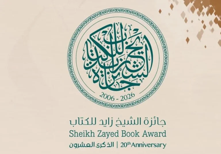 جوائز الشيخ زايد للكتاب في دورتها العشرين
