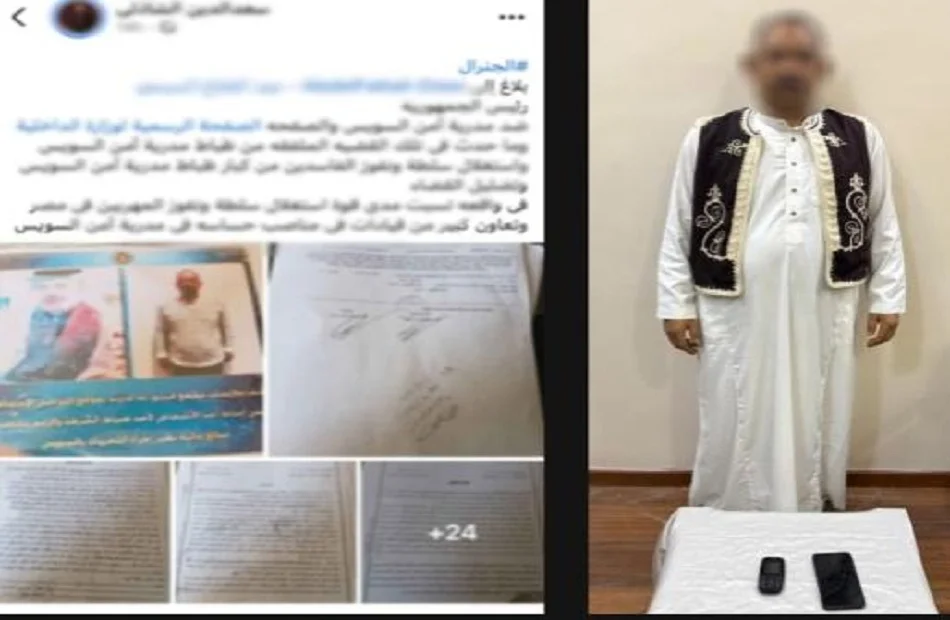 ضبط محتال ادعى تلفيق قضايا للإفلات من الأحكام