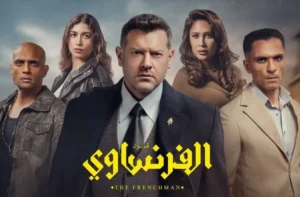 إنجي كيوان تثير حماس جمهورها لشخصيتها في "الفرنساوي"