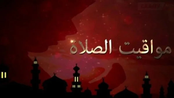 مواقيت الصلاة في مصر السبت 18 أبريل 2026