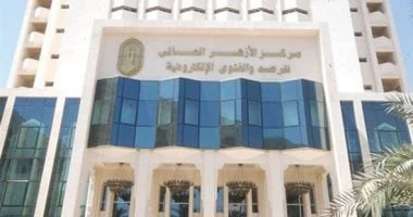 مركز الأزهر للفتوى يتيح استشارات دينية موثوقة