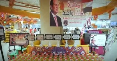 مبادرة "كلنا واحد" تدعم الأسر المصرية في مواجهة الغلاء