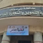 ضبط 382 مخالفة تموينية في بني سويف