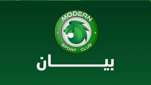 مودرن سبورت ترد على تصريحات حسام حسن