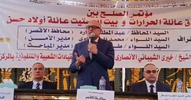 جهود صلح العائلتين في قرية الزنيقة بالأقصر