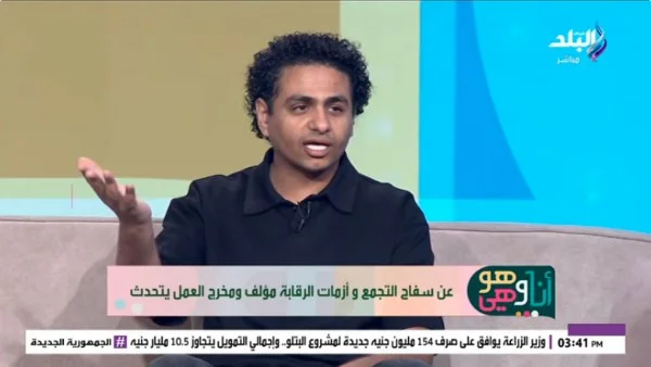 "مشكلات في عرض فيلم سفاح التجمع: حذف مشاهد دون موافقة"