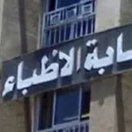 الغموض يحيط بحالة الدكتور ضياء العوضي وكل ما صرح به النقابة