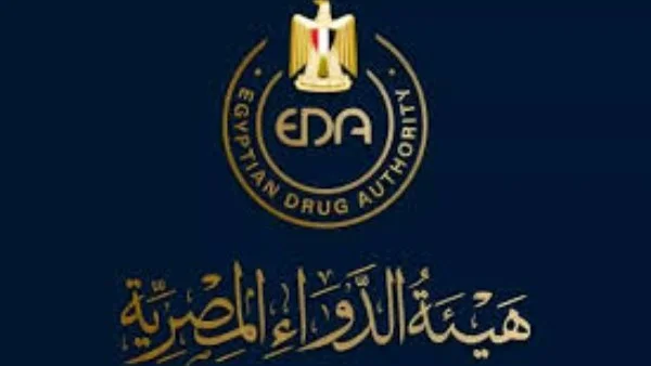 هيئة الدواء المصرية تحذر من مضاد حيوي مزيف