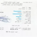 خطوات استخراج برنت تأمينات لمقدمى شقق الإسكان 2026