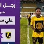 نتائج الجولة الخامسة من الدوري المصري الممتاز 2025/2026