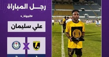 نتائج الجولة الخامسة من الدوري المصري الممتاز 2025/2026