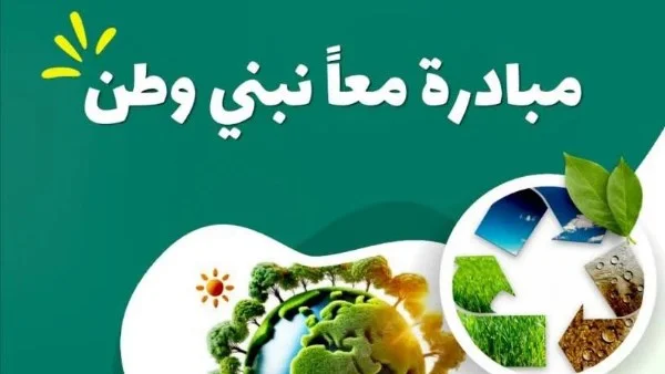 انطلاق مبادرة "معًا نبني وطن" في كفر الشيخ