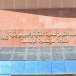 مؤتمر الكيميائيين العرب يناقش الاستدامة والذكاء الاصطناعي