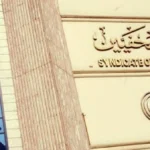 ندوة لمناقشة المجموعة القصصية “دموع الورد”