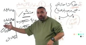 مراجعة مادة التاريخ عبر تليفزيون اليوم السابع