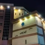 مستشفى إيزيس التخصصي: رائد في تقديم خدمات صحة المرأة