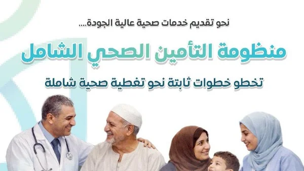 115 مليار جنيه لتطوير التأمين الصحي الشامل في 5 محافظات