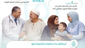 بدء التشغيل التجريبي لمنظومة التأمين الصحي الشامل بالمنيا