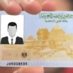 أسرع طريقة لاستخراج بطاقة الرقم القومي في مصر