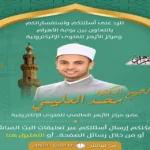 بث مباشر من بوابة الأهرام لأسئلتكم الشرعية