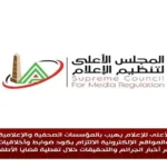 استدعاء الممثل القانوني لقناة مودرن إم تي أي