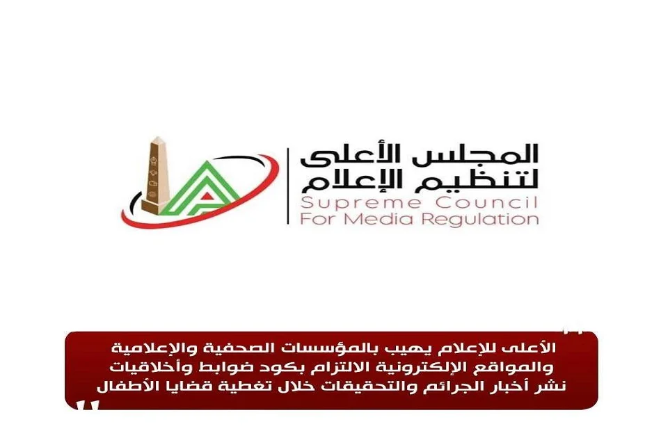 استدعاء الممثل القانوني لقناة مودرن إم تي أي