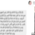 القبض على سيدة تقدمت بادعاء كاذب ضد الشرطة بالشرقية