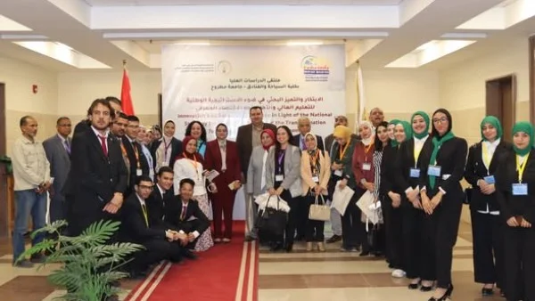 ملتقى الدراسات العليا لشباب الباحثين في مطروح