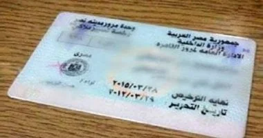 رسوم تجديد رخصة السيارة 2026: تعرف على التكلفة الكاملة