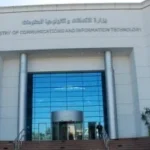 مصر تشارك في برنامج بناء القدرات للذكاء الاصطناعي