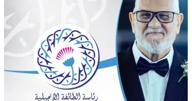 نعي رئيس الطائفة الإنجيلية للمهندس ألفريد عزيز